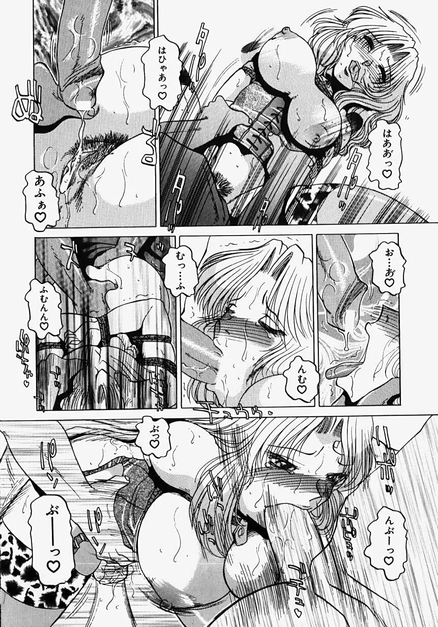 淫影~Groom~ Page.162