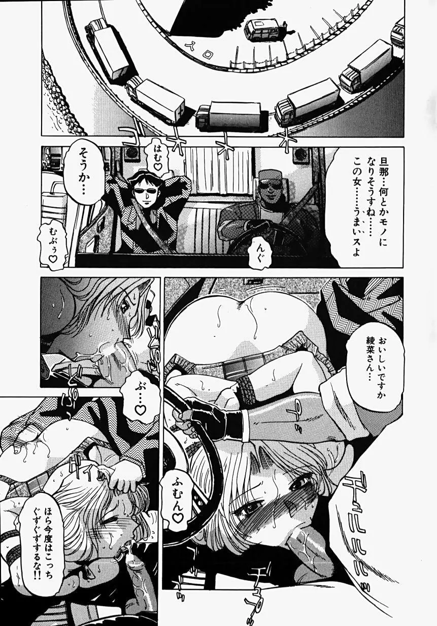 淫影~Groom~ Page.165