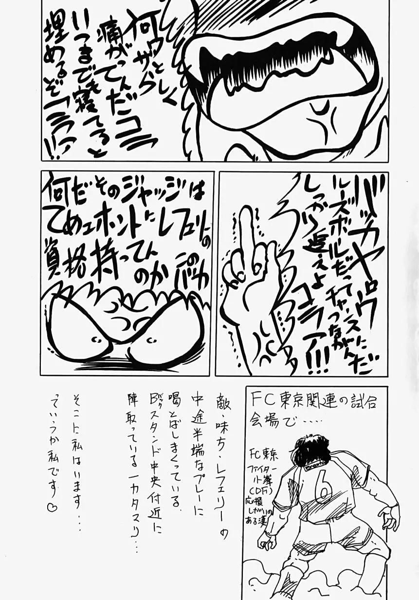 淫影~Groom~ Page.167