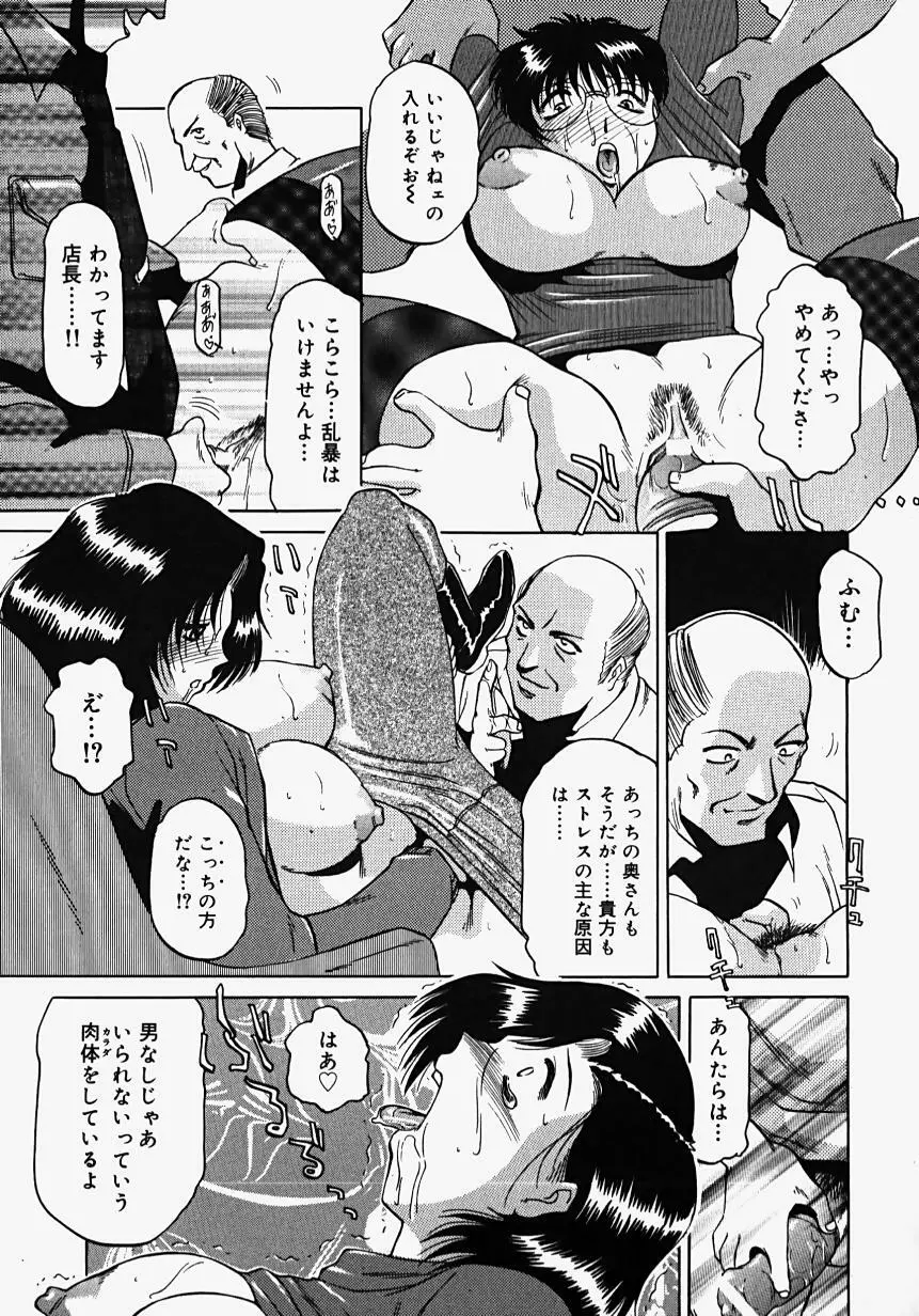 淫影~Groom~ Page.17