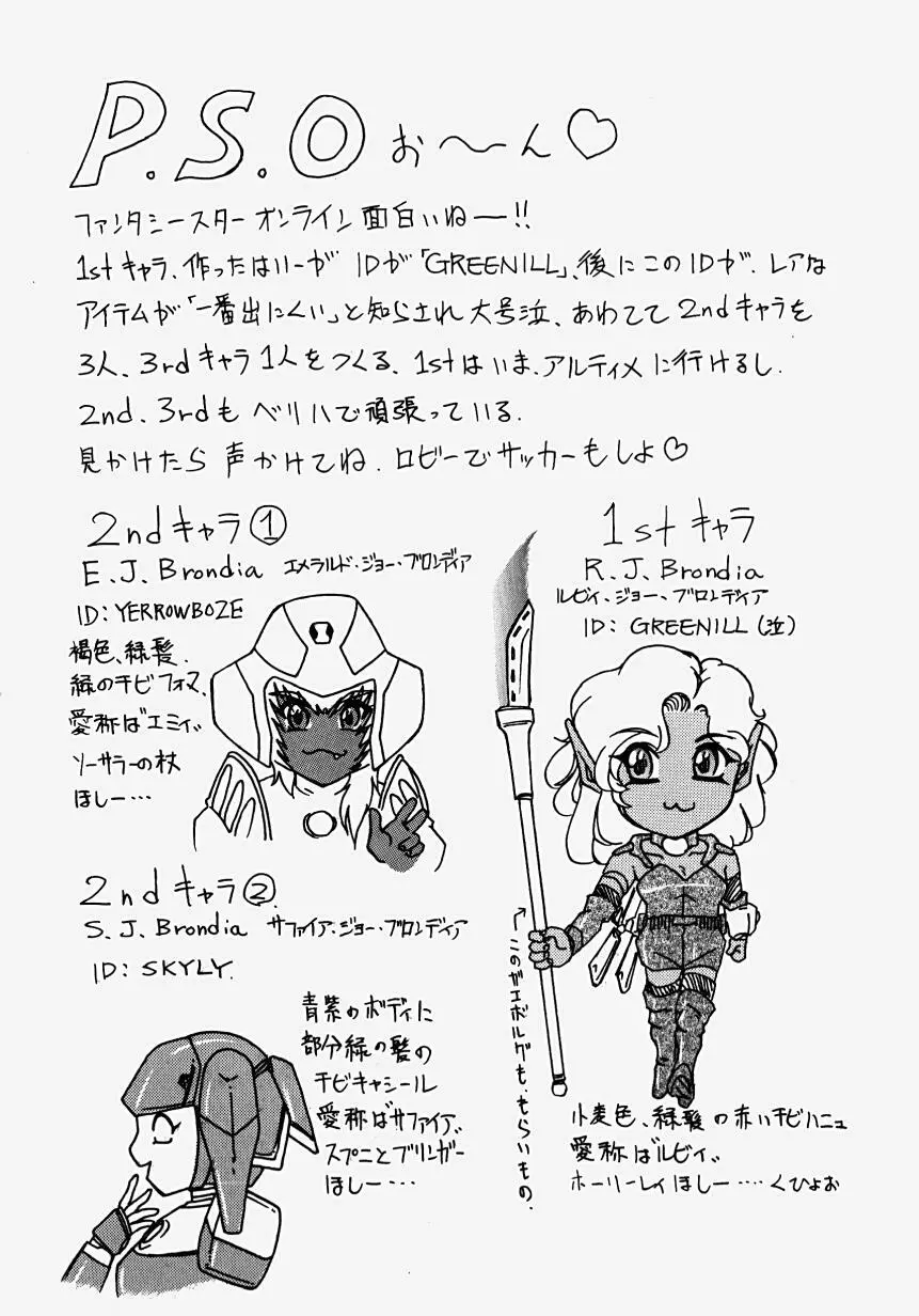 淫影~Groom~ Page.170