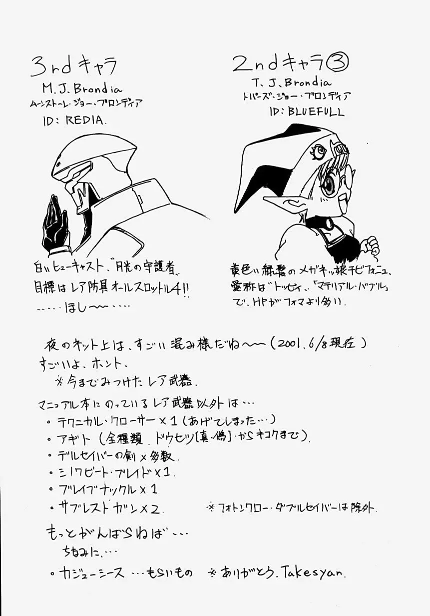 淫影~Groom~ Page.171