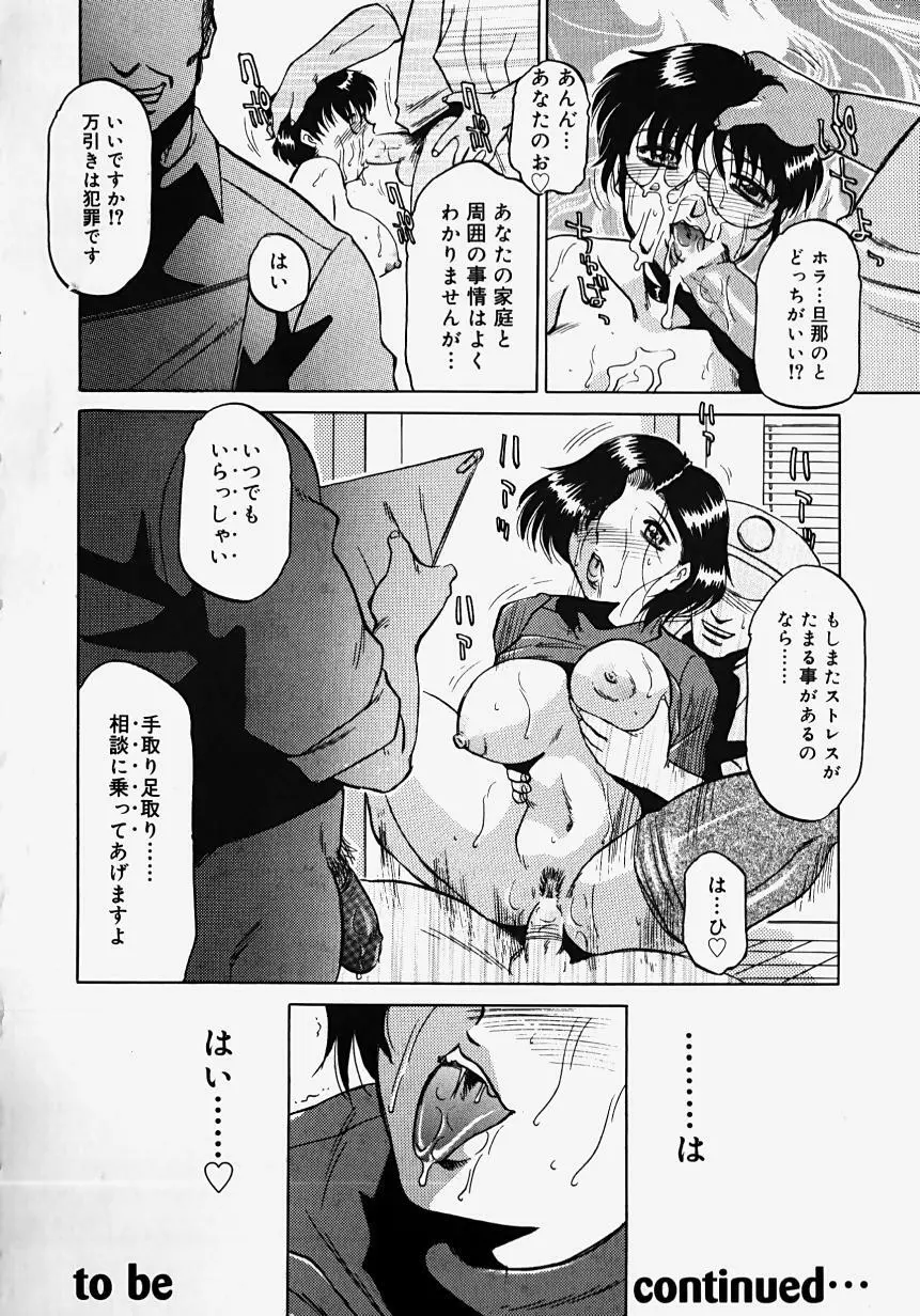 淫影~Groom~ Page.22