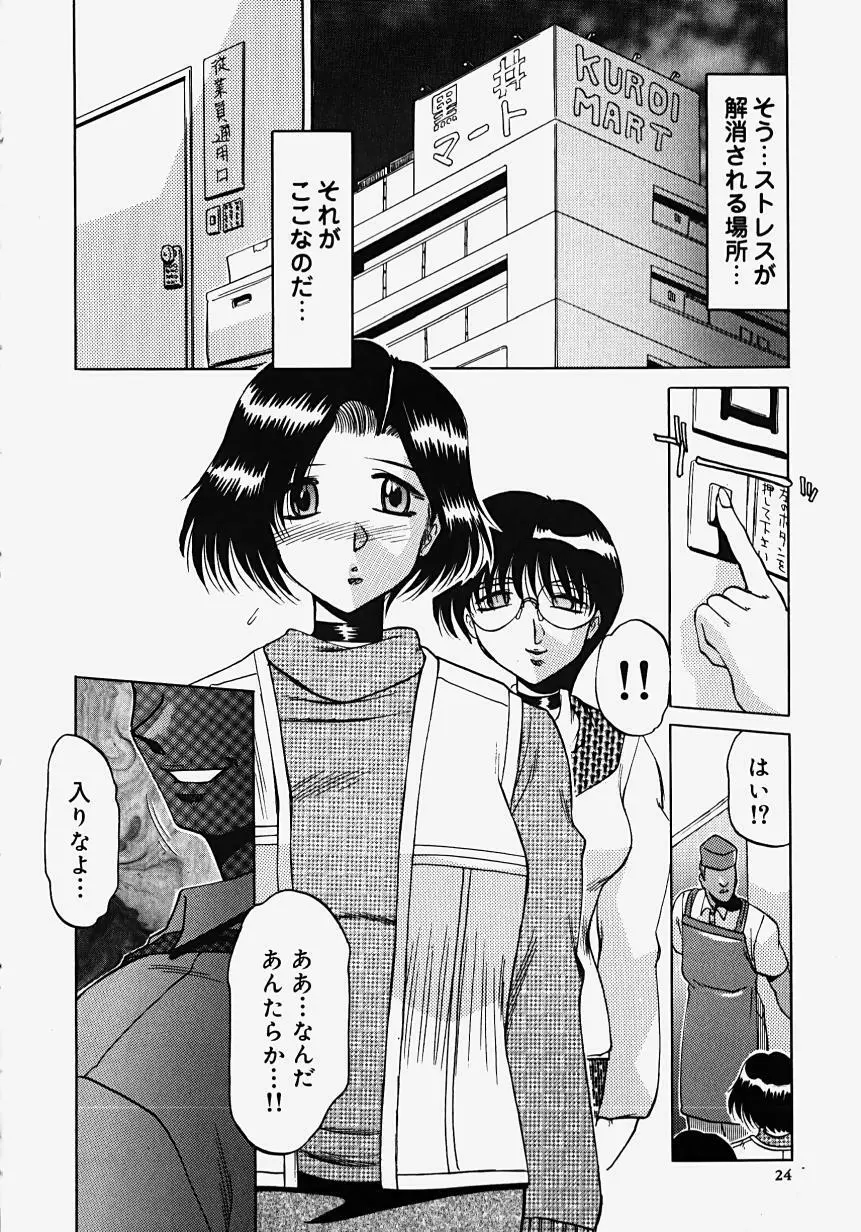 淫影~Groom~ Page.26