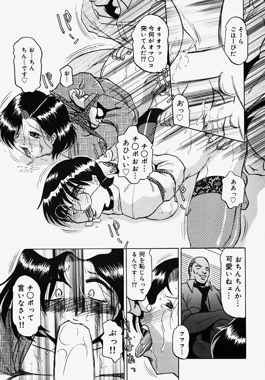 淫影~Groom~ Page.35