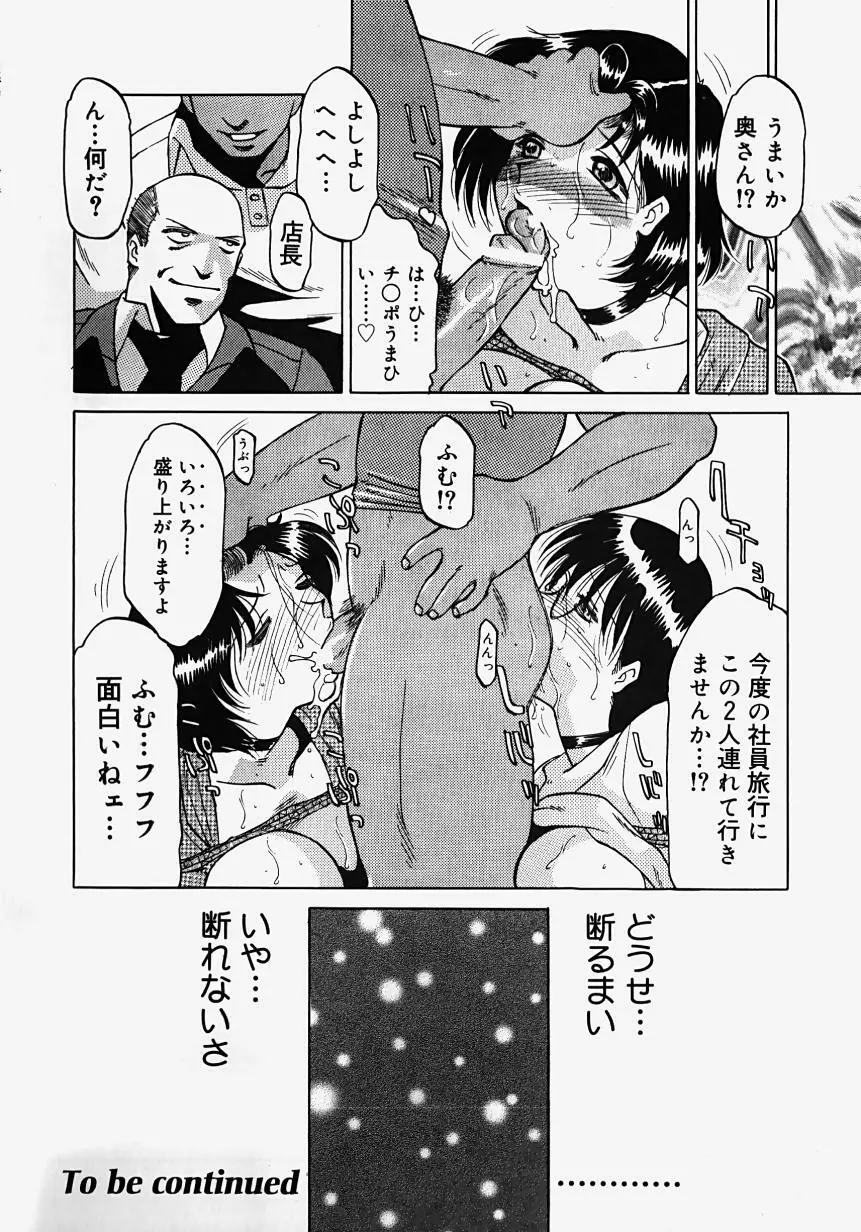 淫影~Groom~ Page.38