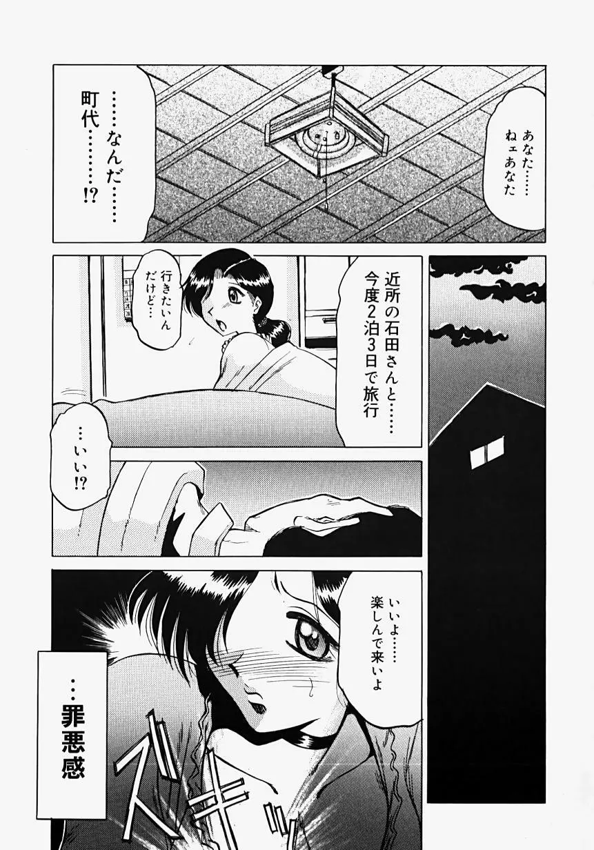 淫影~Groom~ Page.39
