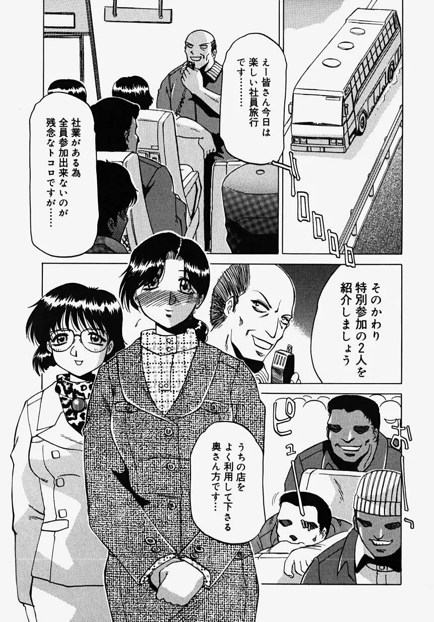 淫影~Groom~ Page.41