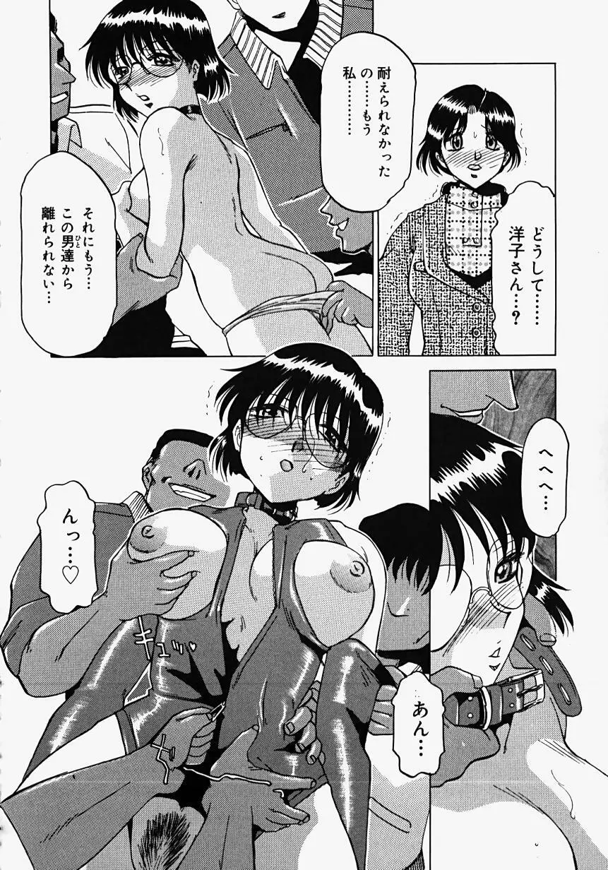 淫影~Groom~ Page.44