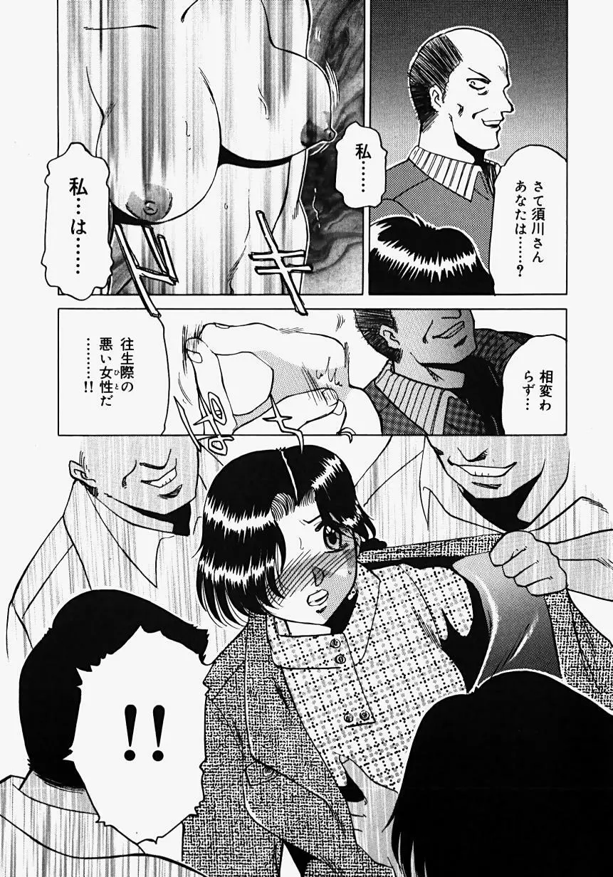 淫影~Groom~ Page.45