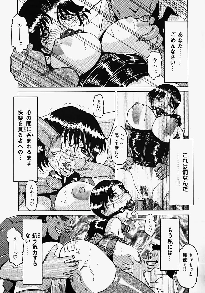 淫影~Groom~ Page.51