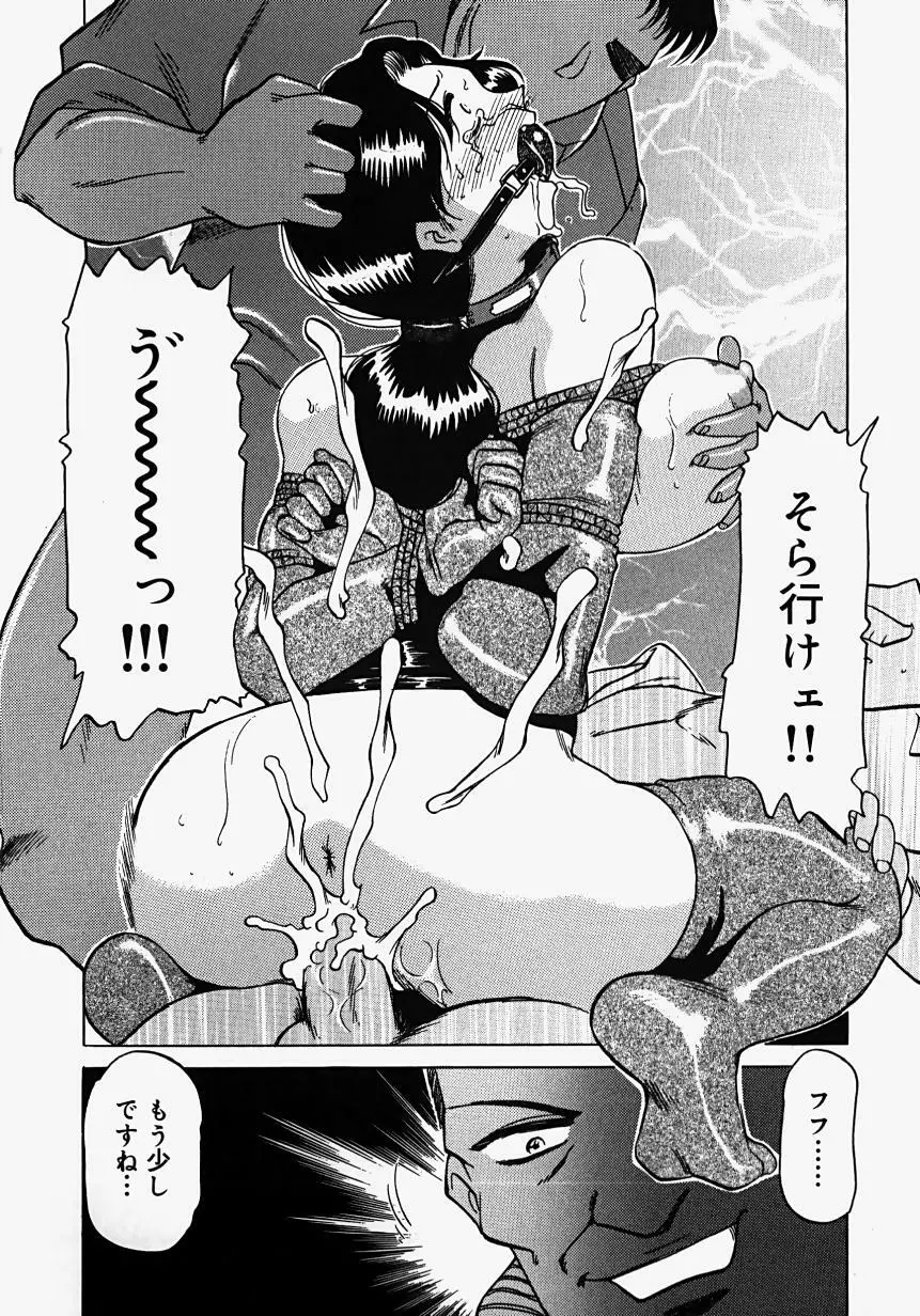 淫影~Groom~ Page.52