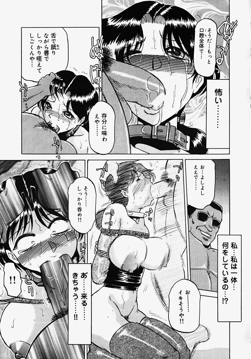 淫影~Groom~ Page.55