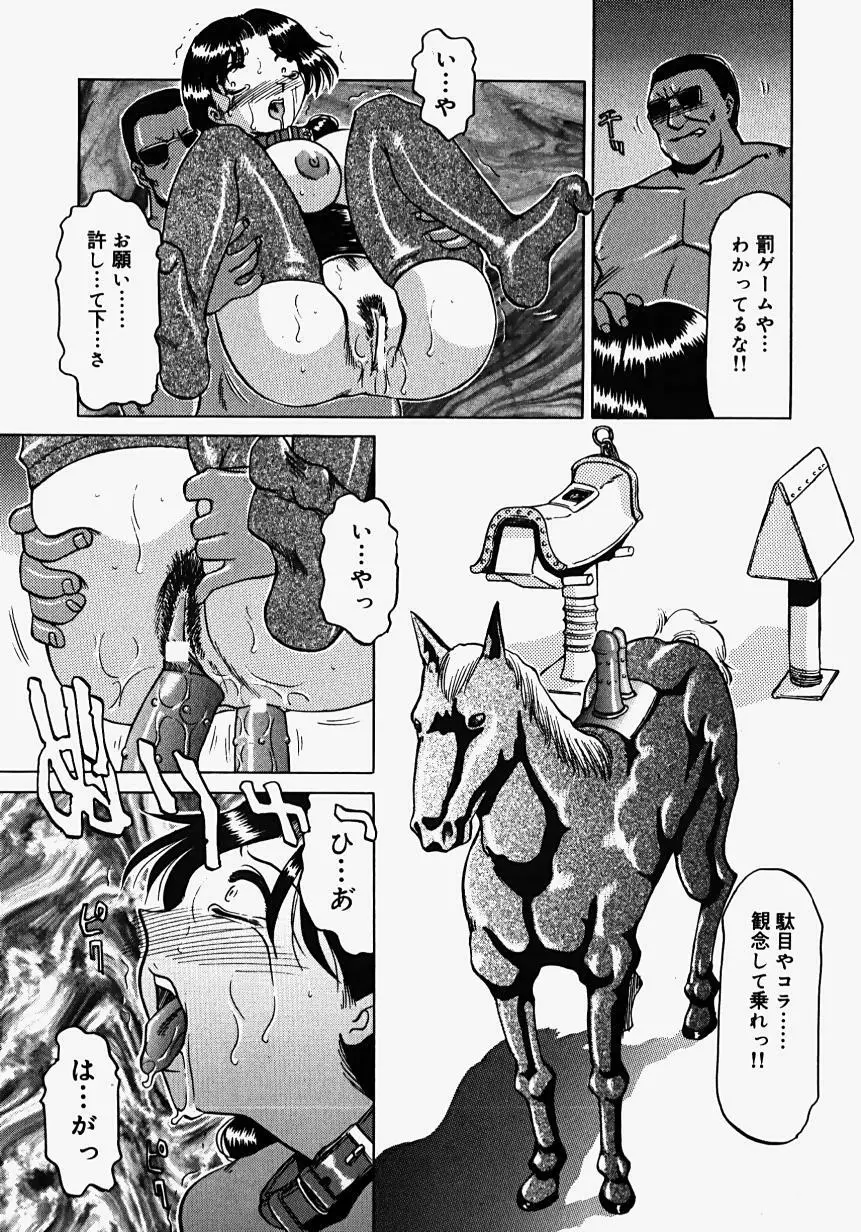 淫影~Groom~ Page.57