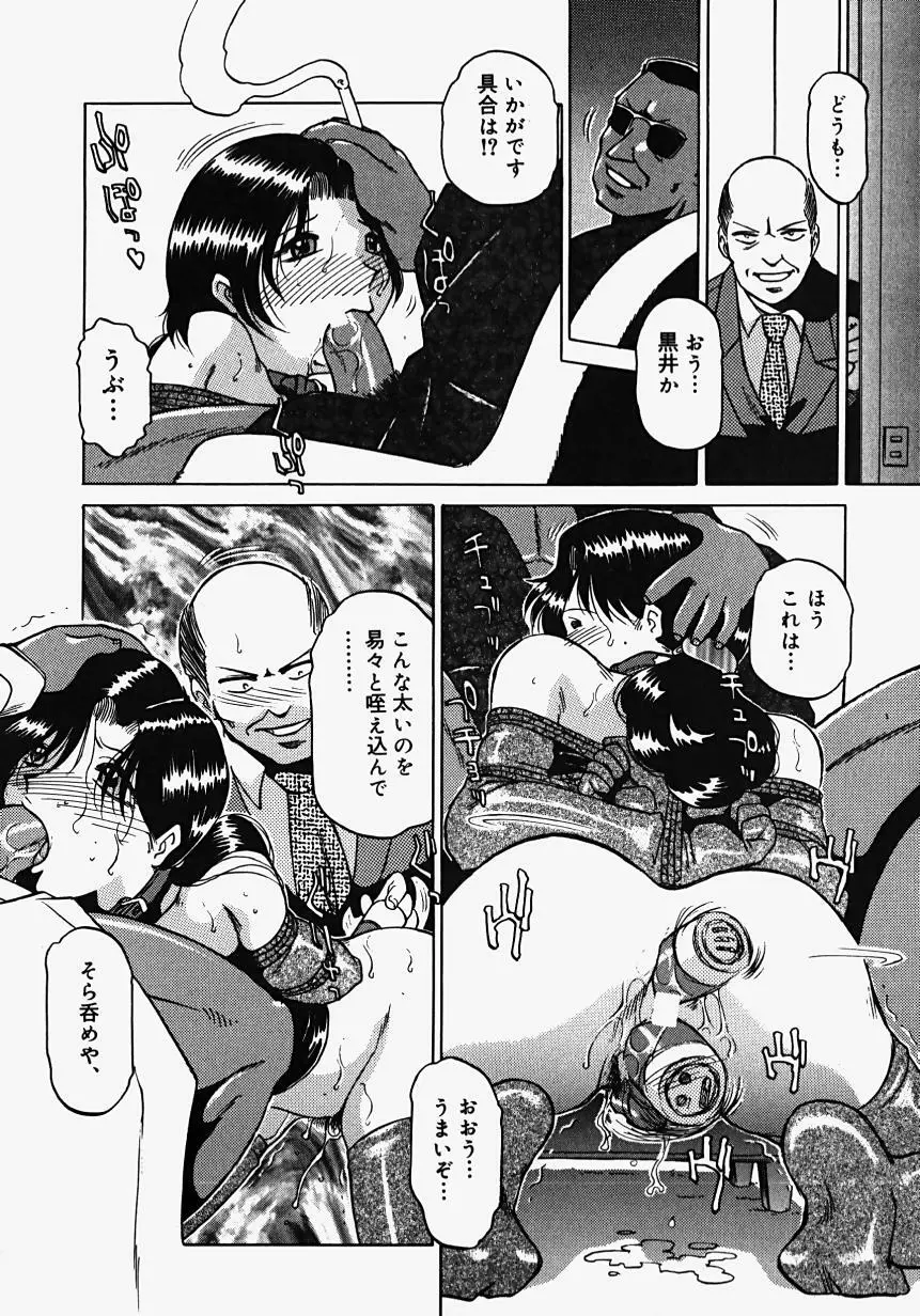 淫影~Groom~ Page.60