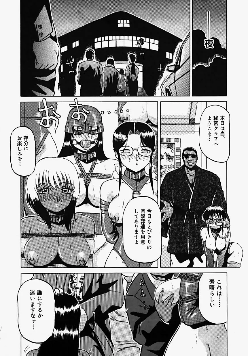 淫影~Groom~ Page.62