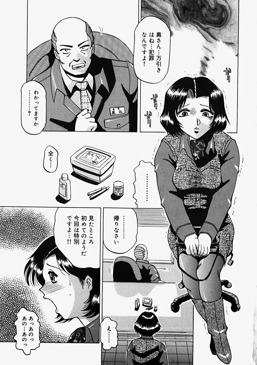 淫影~Groom~ Page.7