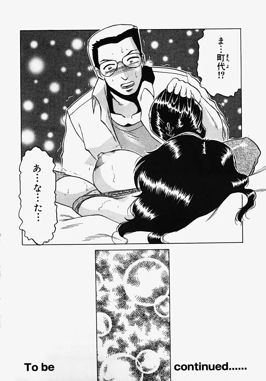 淫影~Groom~ Page.70