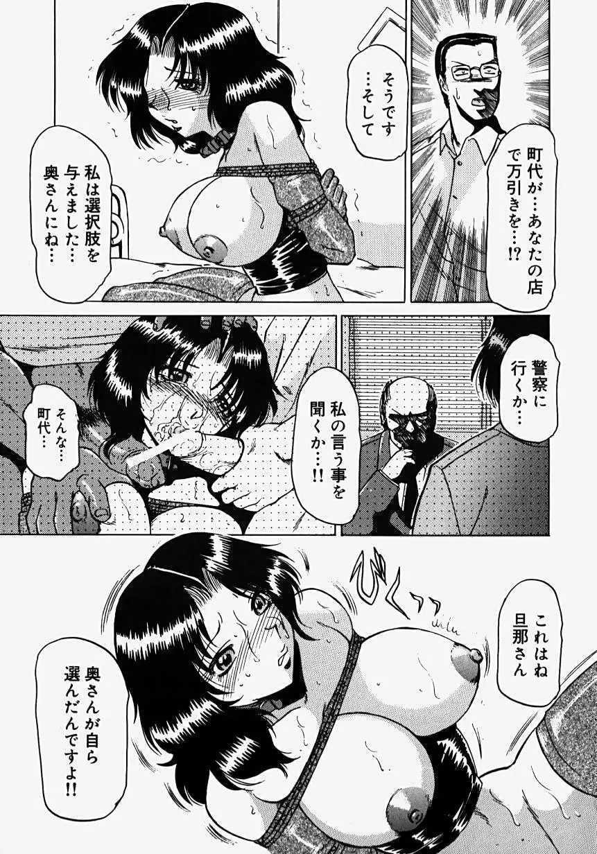 淫影~Groom~ Page.75