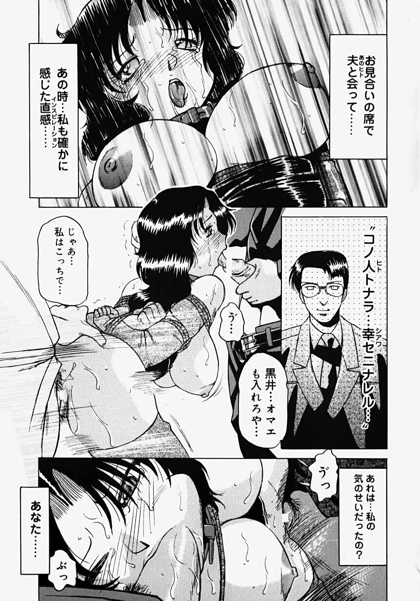 淫影~Groom~ Page.83