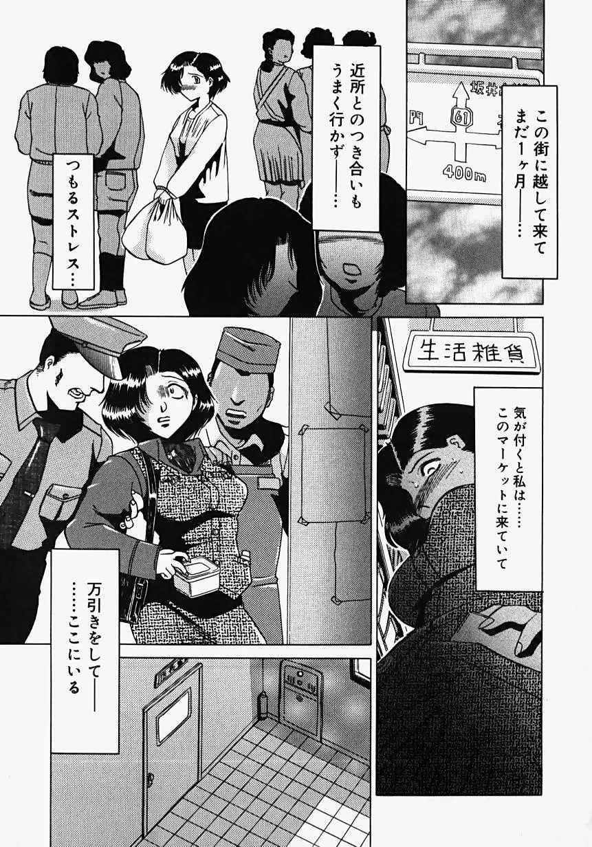 淫影~Groom~ Page.9