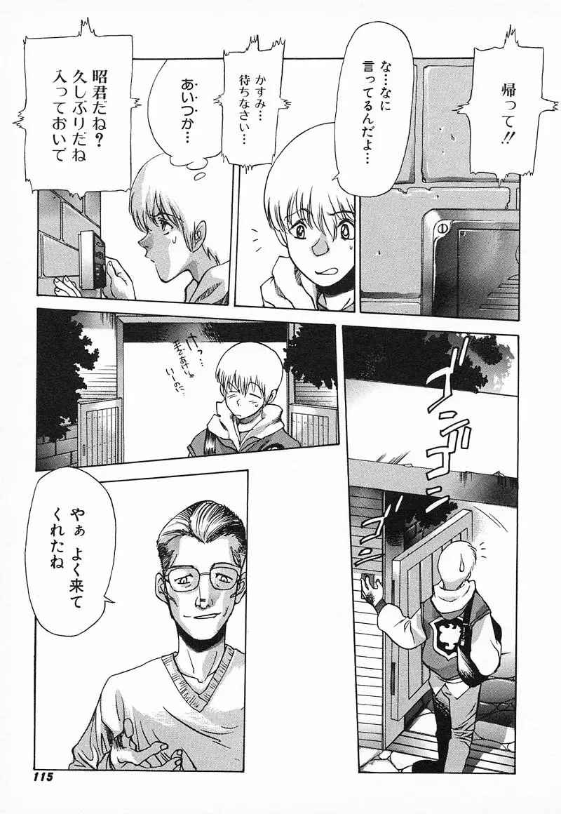 超ハンターラブラス REMIX Page.186
