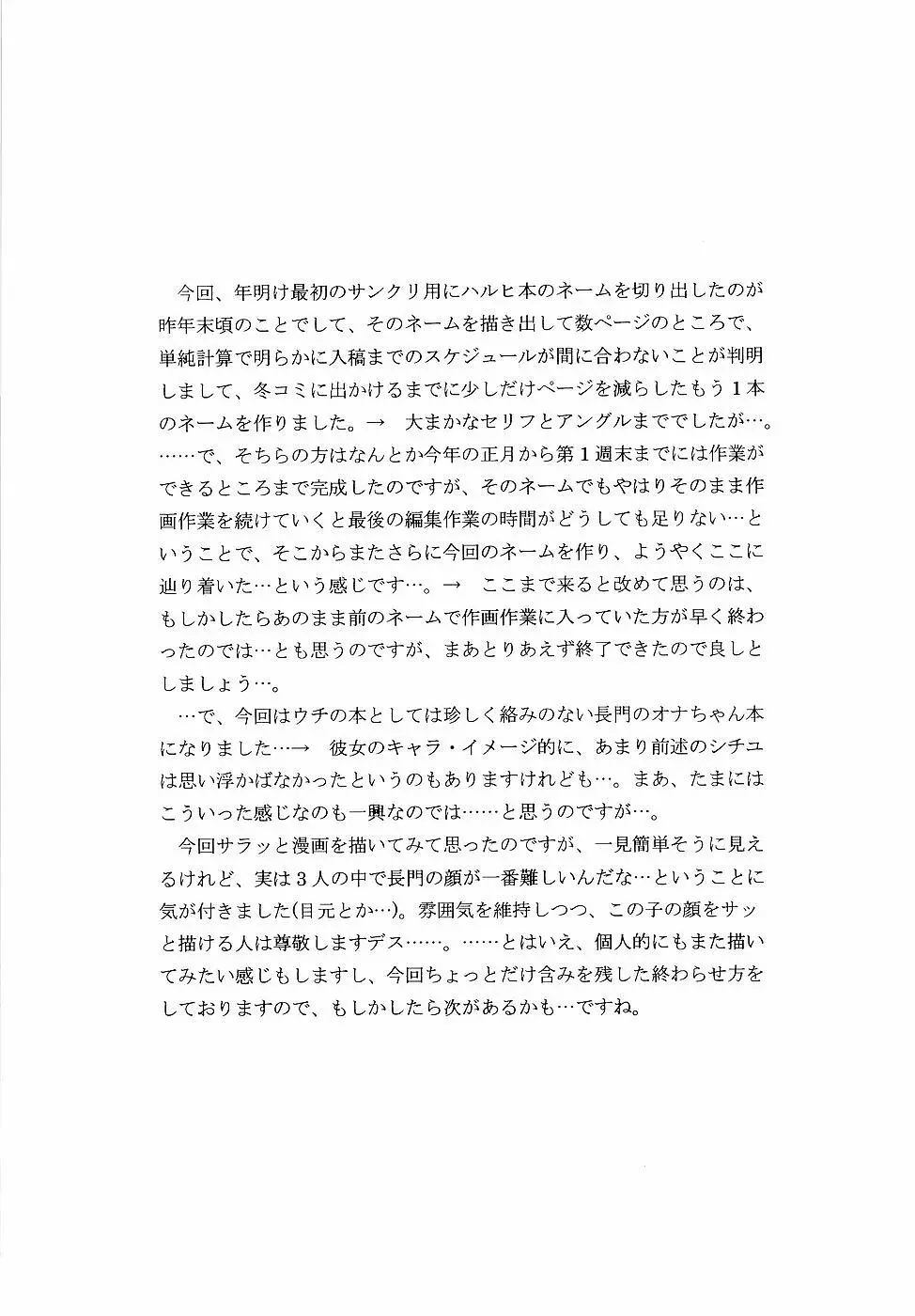 Slight motion ~終の微動~ Page.13