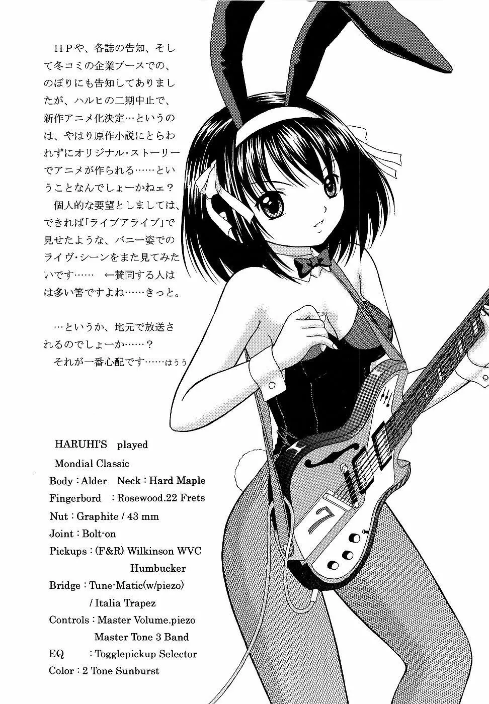 Slight motion ~終の微動~ Page.16