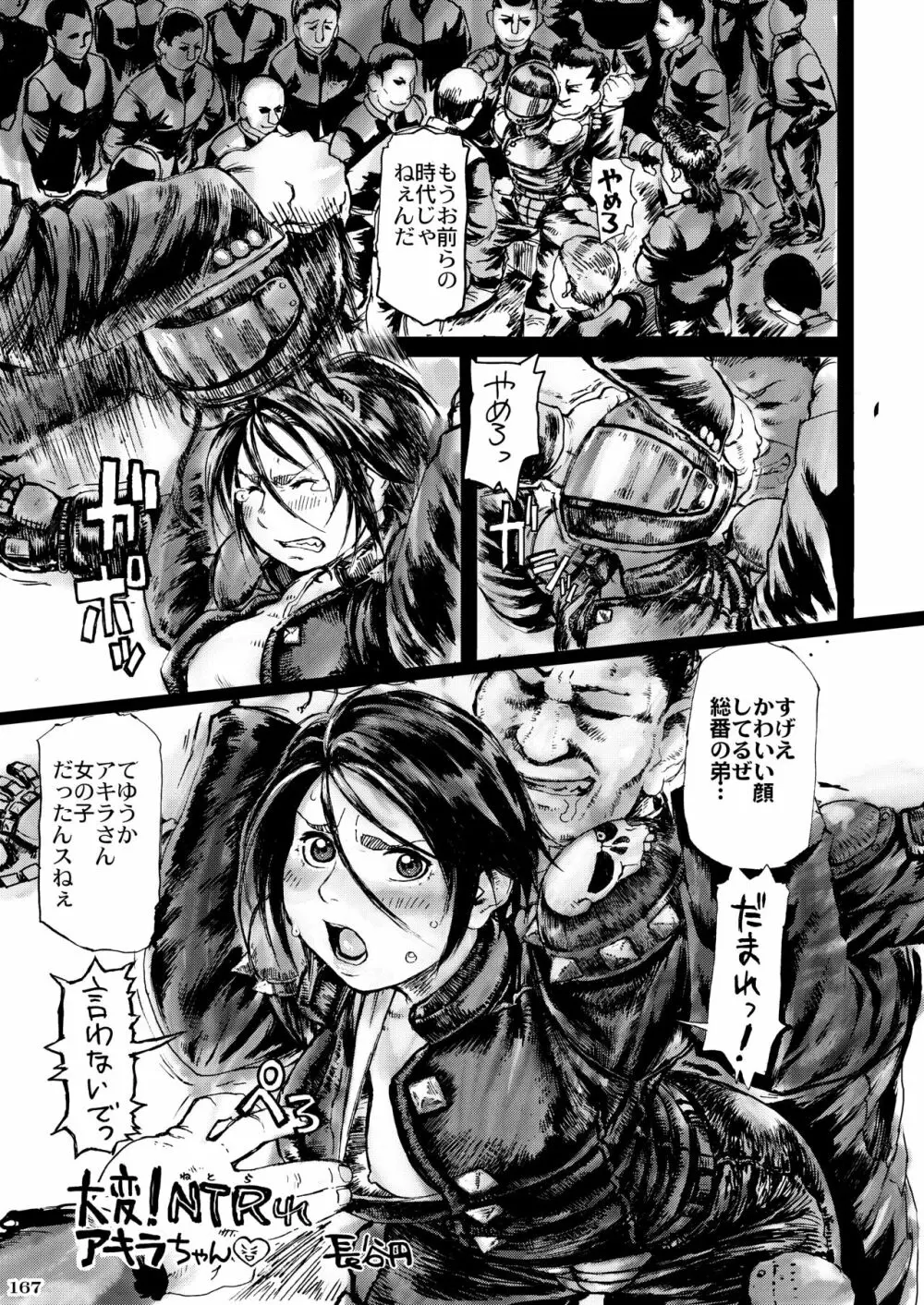 平成対戦格ゲー輪姦乱交プレイバック~おかわり10先!!~ Page.170