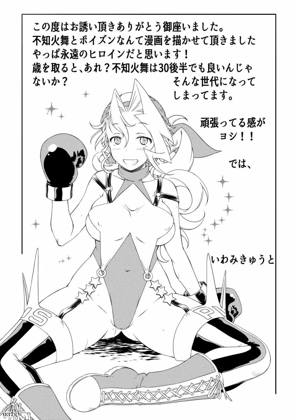 平成対戦格ゲー輪姦乱交プレイバック~おかわり10先!!~ Page.39