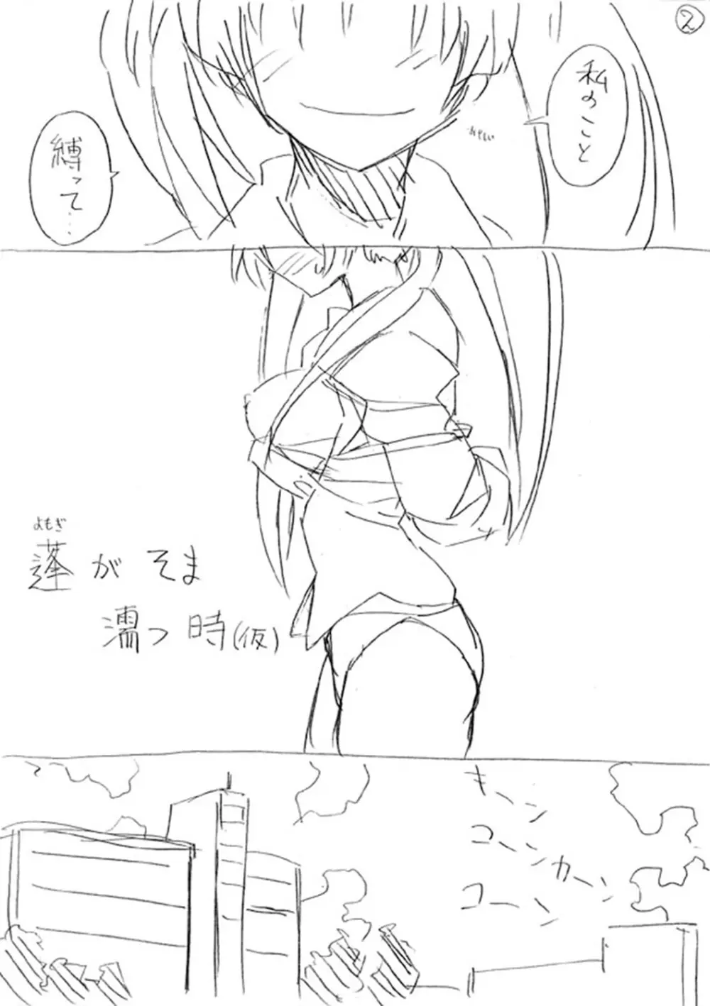 抱きしめたい彼女。 特装版 Page.257