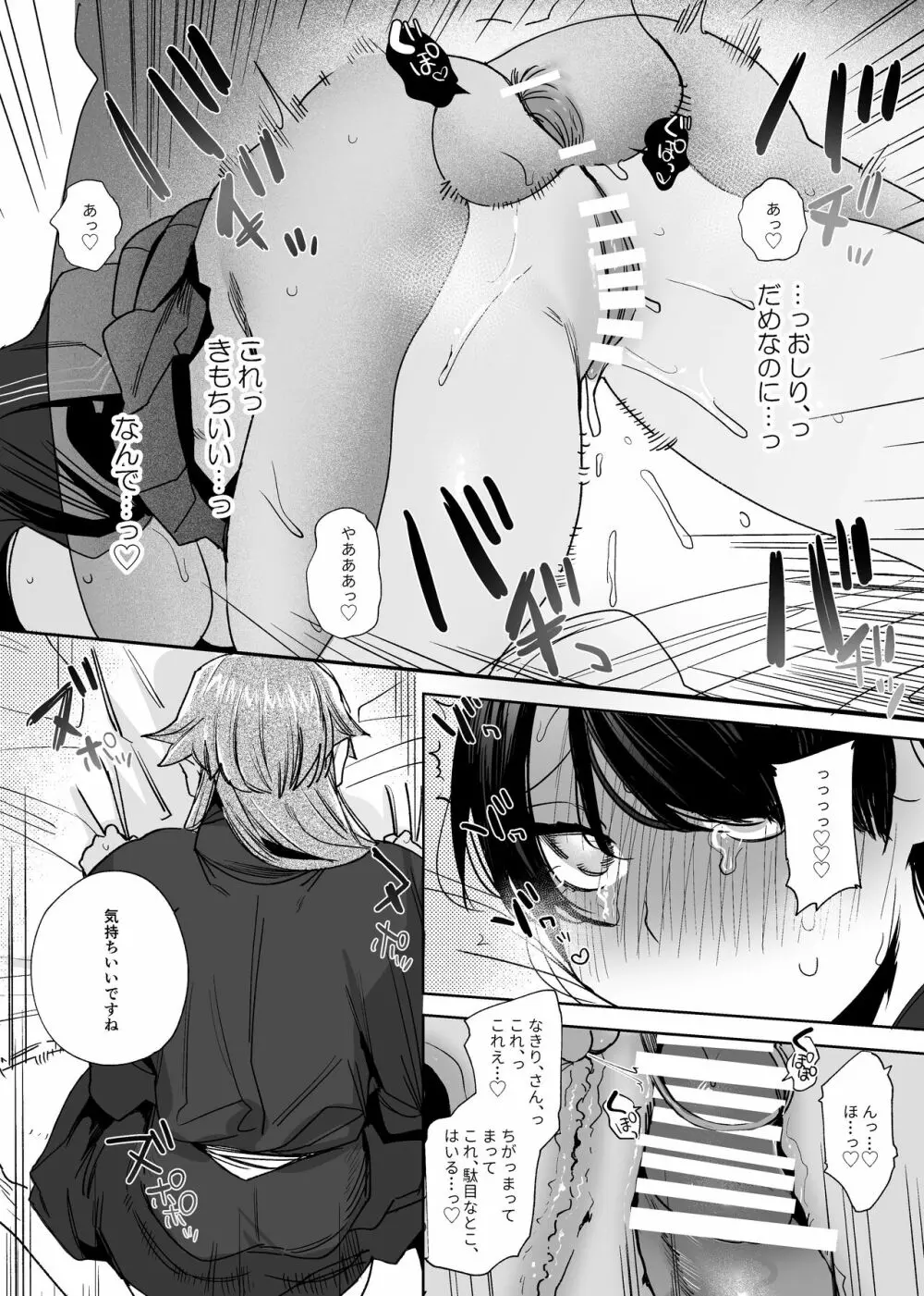鬼神村~神の末裔×贄の少女~ Page.102