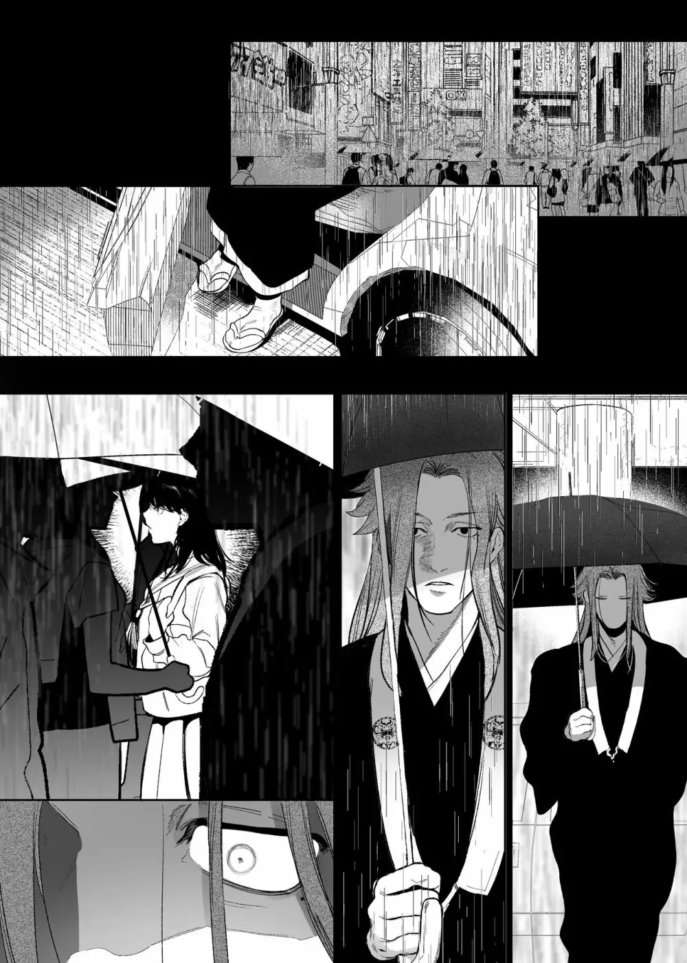 鬼神村~神の末裔×贄の少女~ Page.112