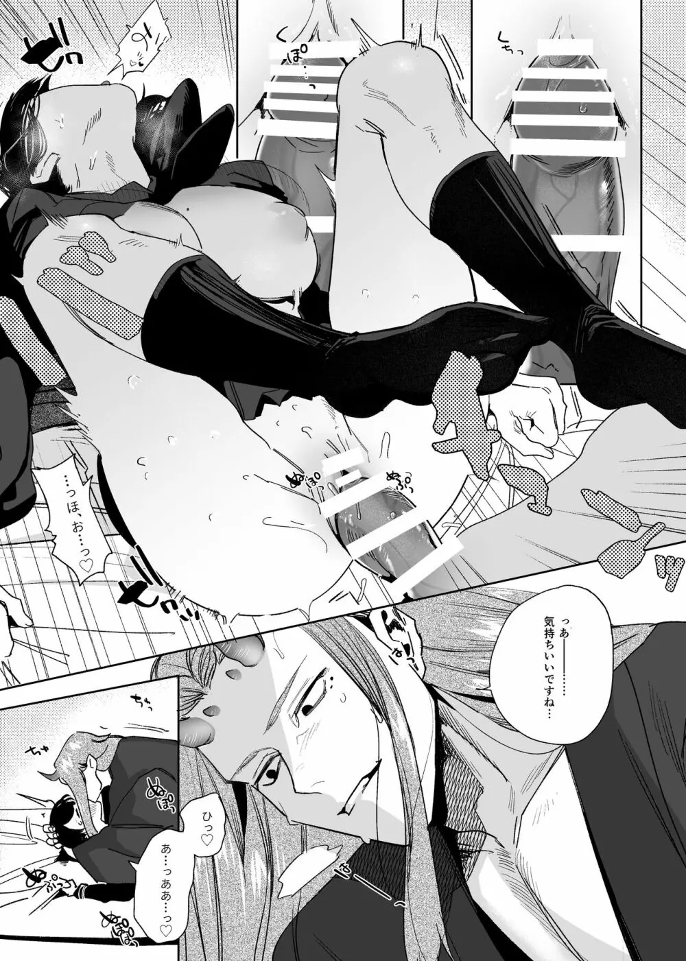 鬼神村~神の末裔×贄の少女~ Page.93
