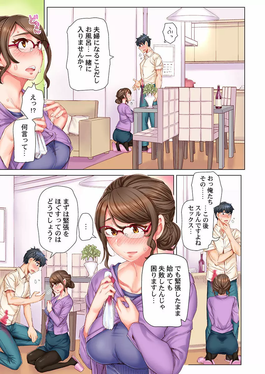 デキちゃうまで婚~美女ドクターとズップリ孕ませ生活 第1-4話 Page.34