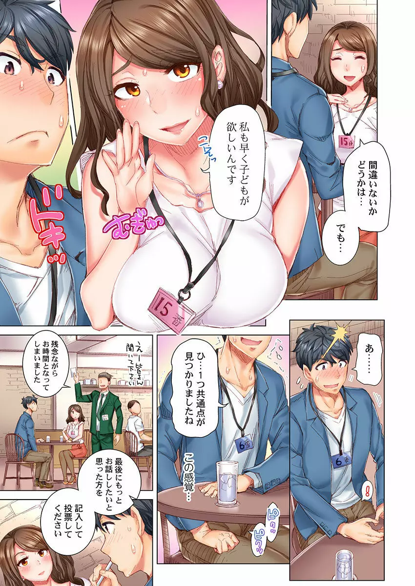 デキちゃうまで婚~美女ドクターとズップリ孕ませ生活 第1-4話 Page.5