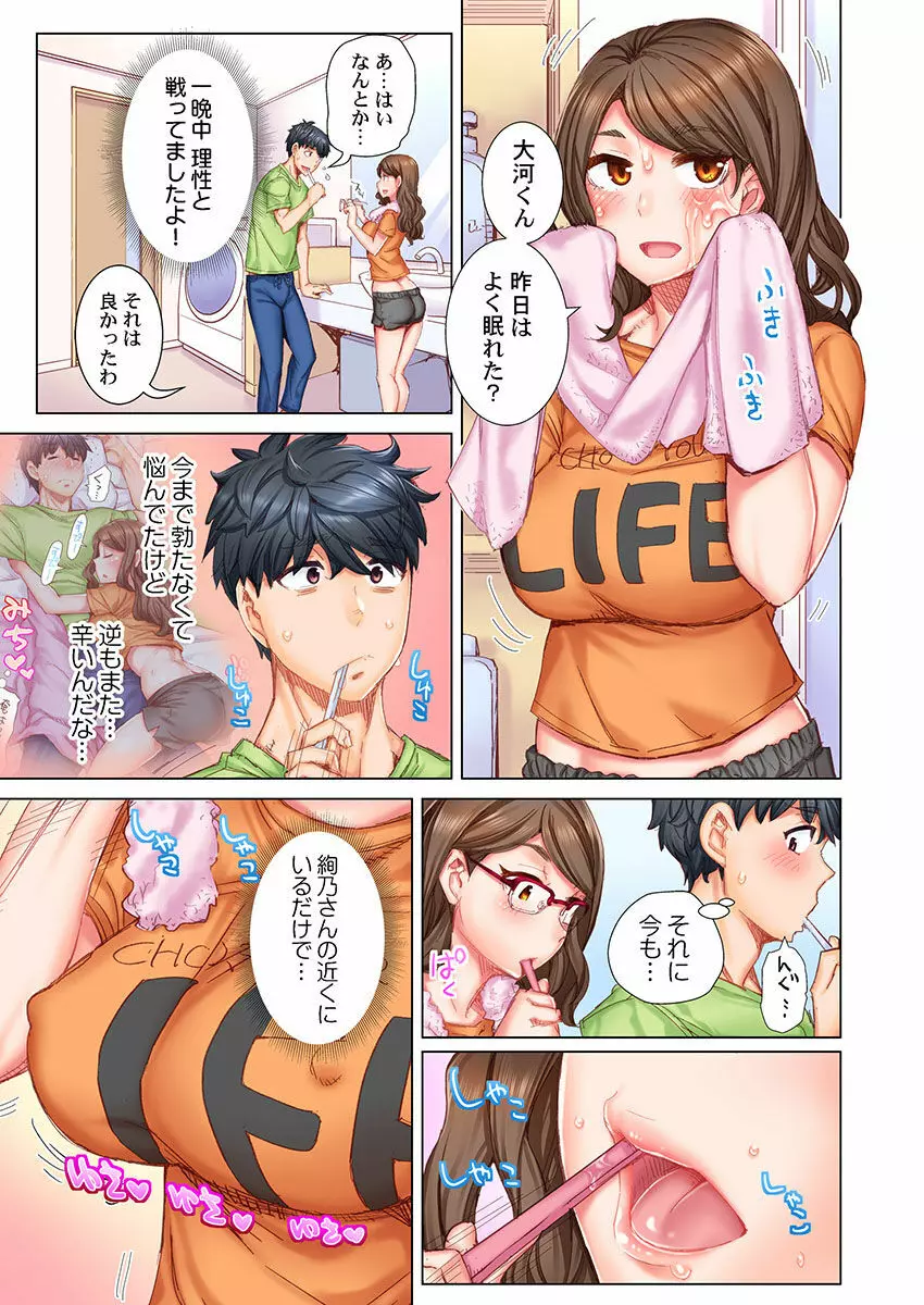 デキちゃうまで婚~美女ドクターとズップリ孕ませ生活 第1-4話 Page.57
