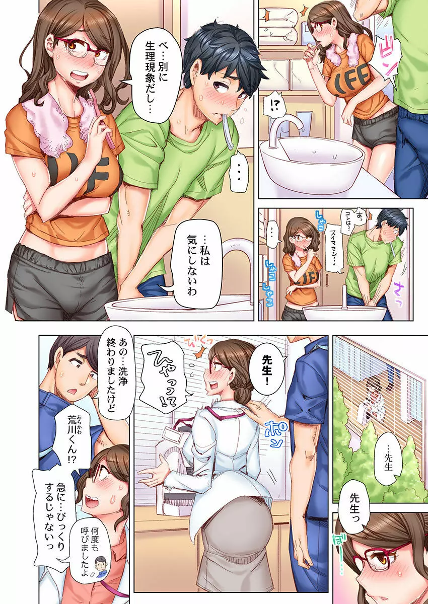 デキちゃうまで婚~美女ドクターとズップリ孕ませ生活 第1-4話 Page.58