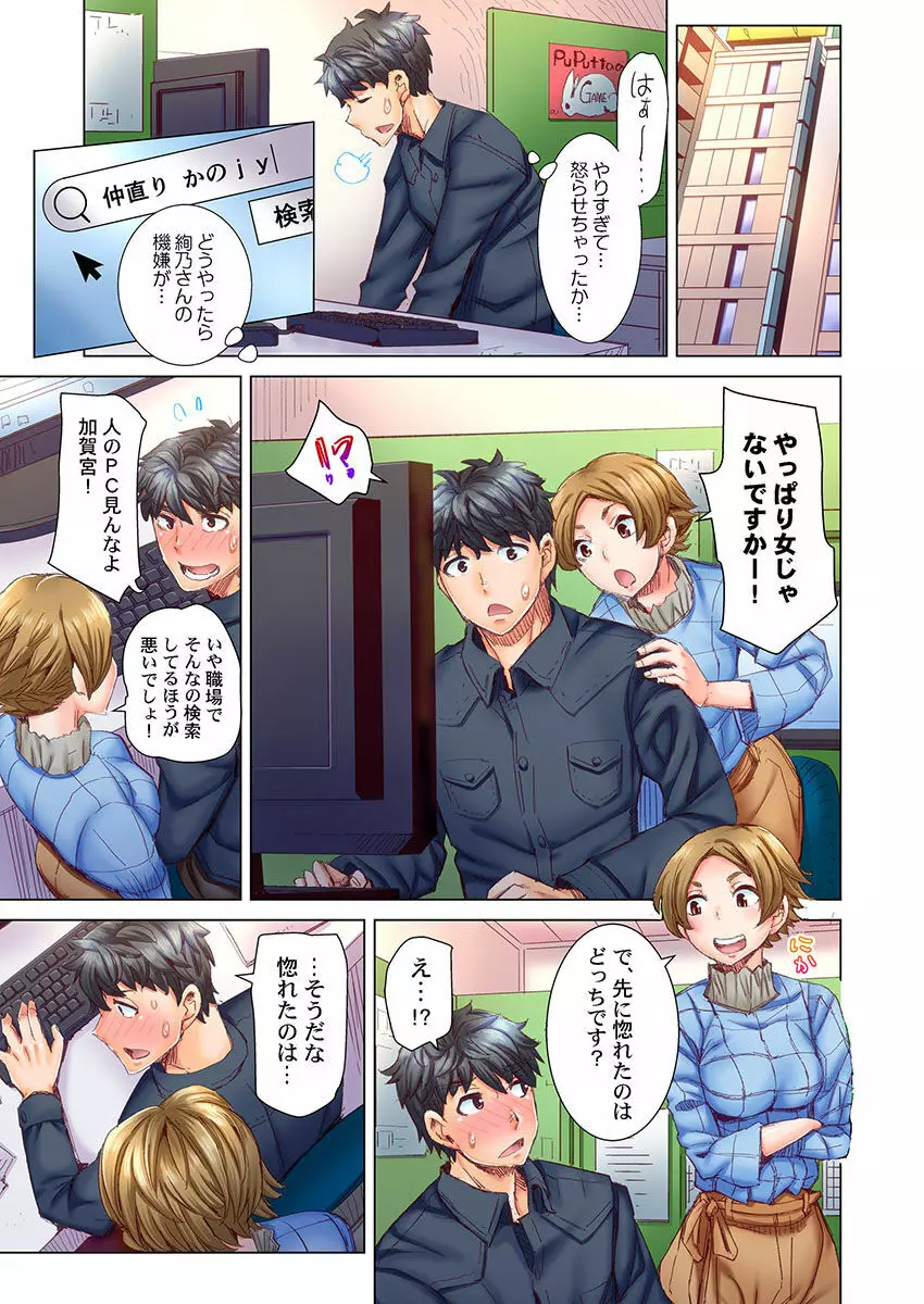 デキちゃうまで婚~美女ドクターとズップリ孕ませ生活 第1-4話 Page.88