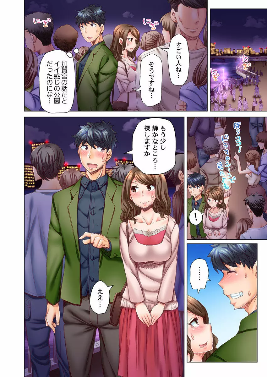 デキちゃうまで婚~美女ドクターとズップリ孕ませ生活 第1-4話 Page.91