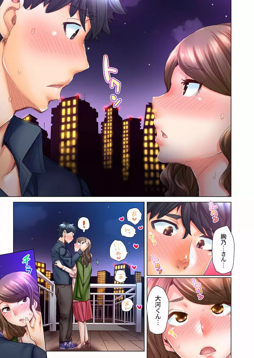 デキちゃうまで婚~美女ドクターとズップリ孕ませ生活 第1-4話 Page.96