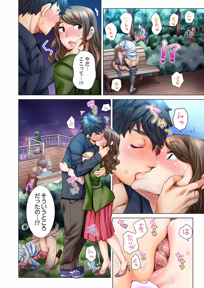 デキちゃうまで婚~美女ドクターとズップリ孕ませ生活 第1-4話 Page.97