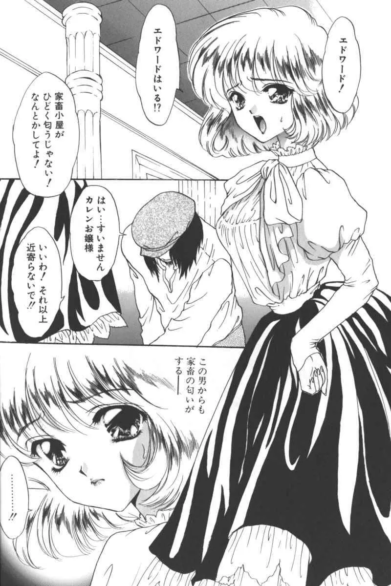 D・O・G -獣姦コレクション- Page.100