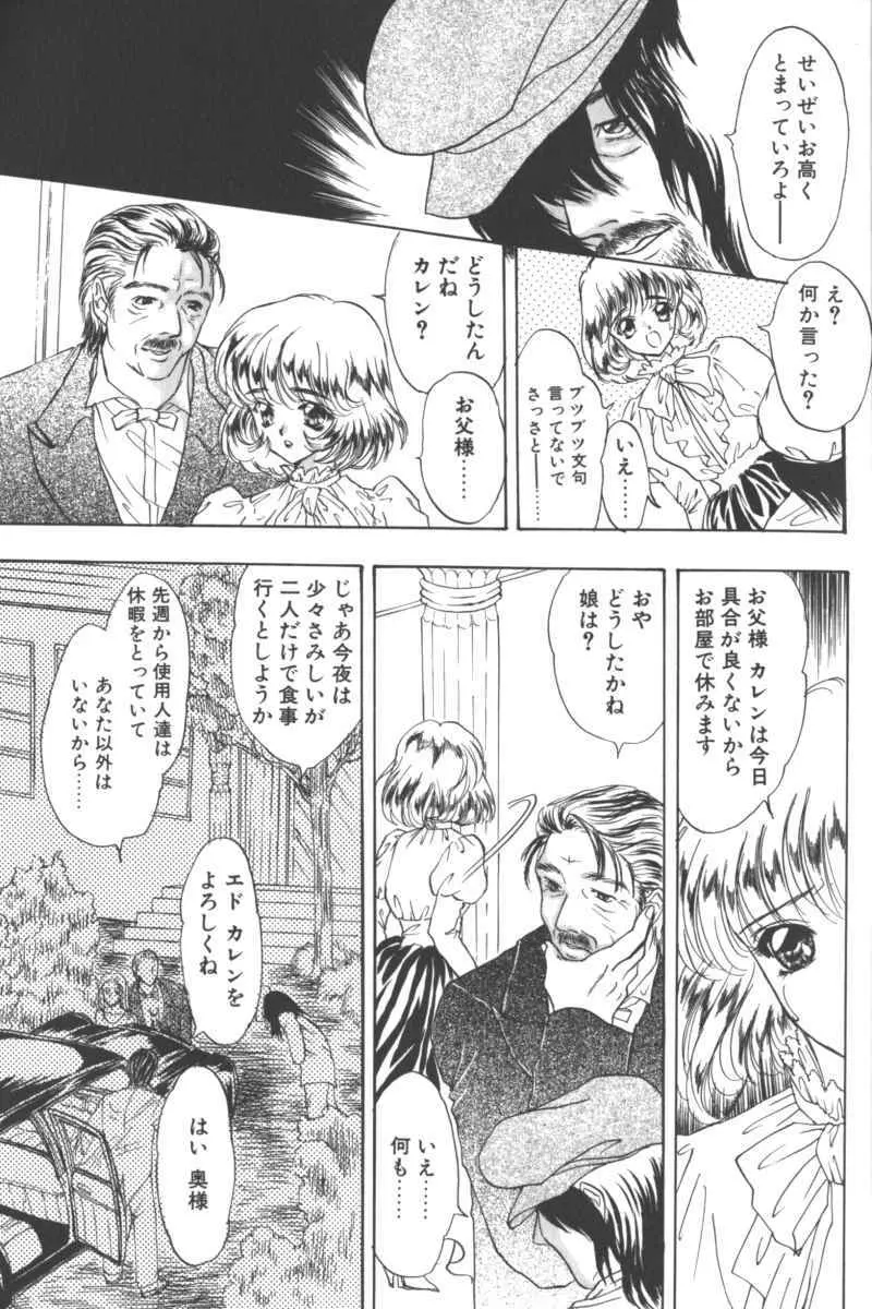 D・O・G -獣姦コレクション- Page.101