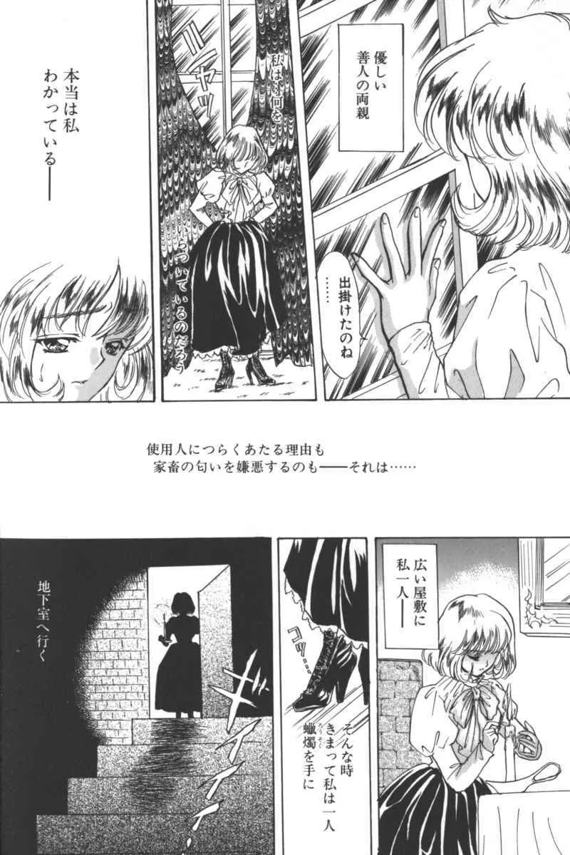 D・O・G -獣姦コレクション- Page.102