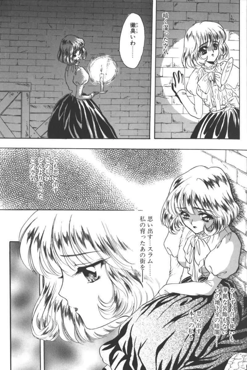 D・O・G -獣姦コレクション- Page.103