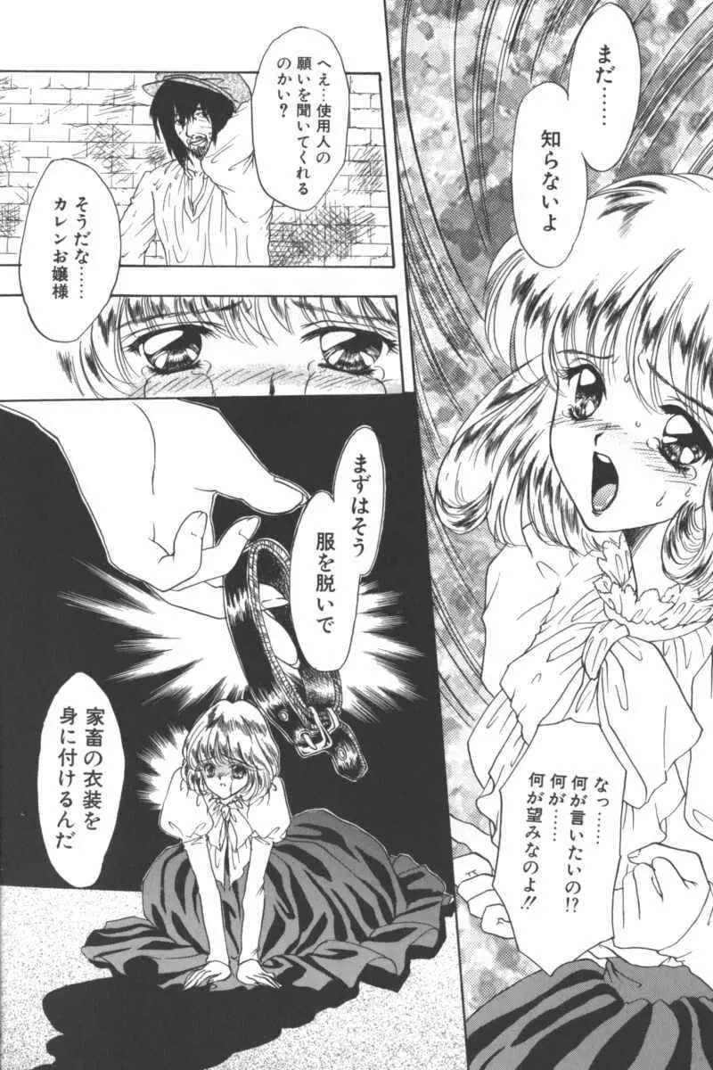 D・O・G -獣姦コレクション- Page.108