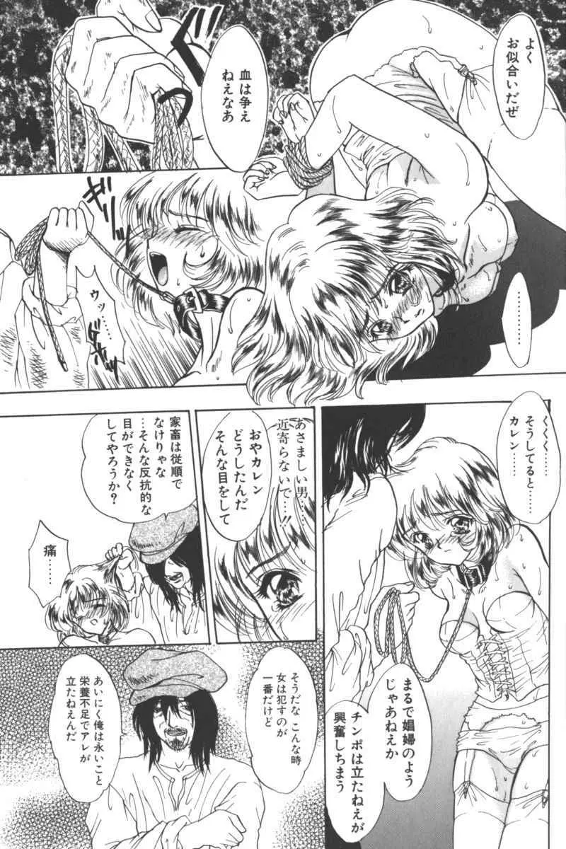 D・O・G -獣姦コレクション- Page.109