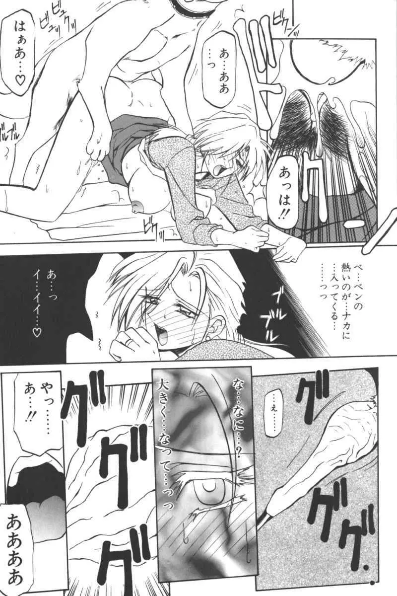 D・O・G -獣姦コレクション- Page.11