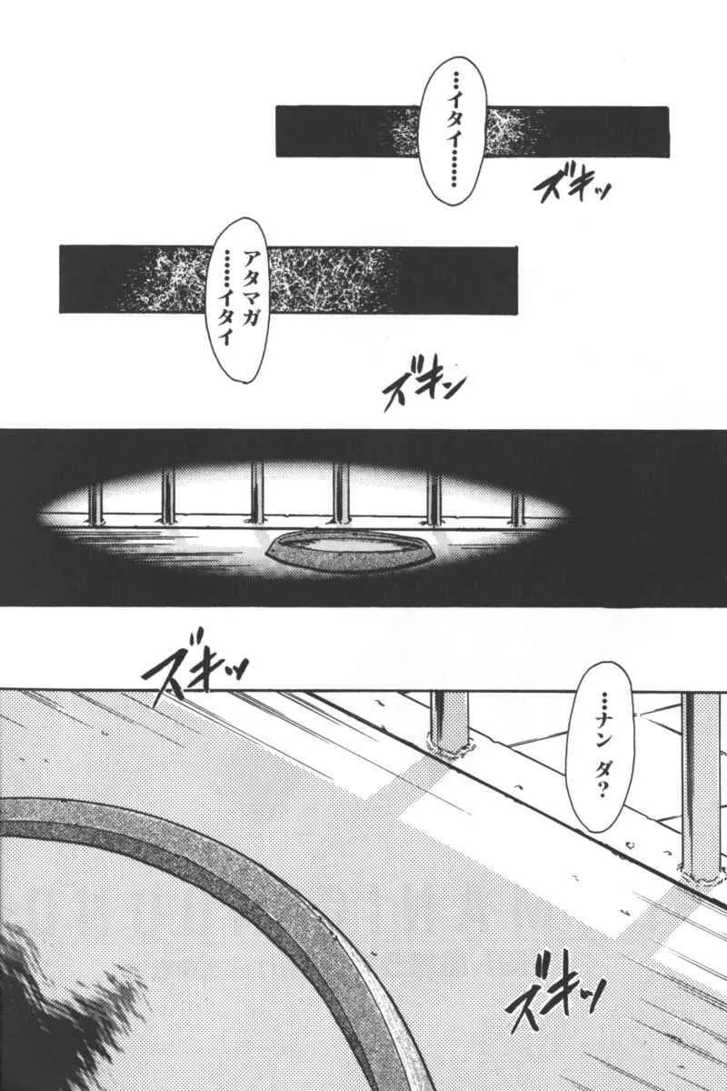 D・O・G -獣姦コレクション- Page.120